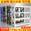 仓储货架置物架多层仓库重型工业储物架商用库房货物架家用铁架子