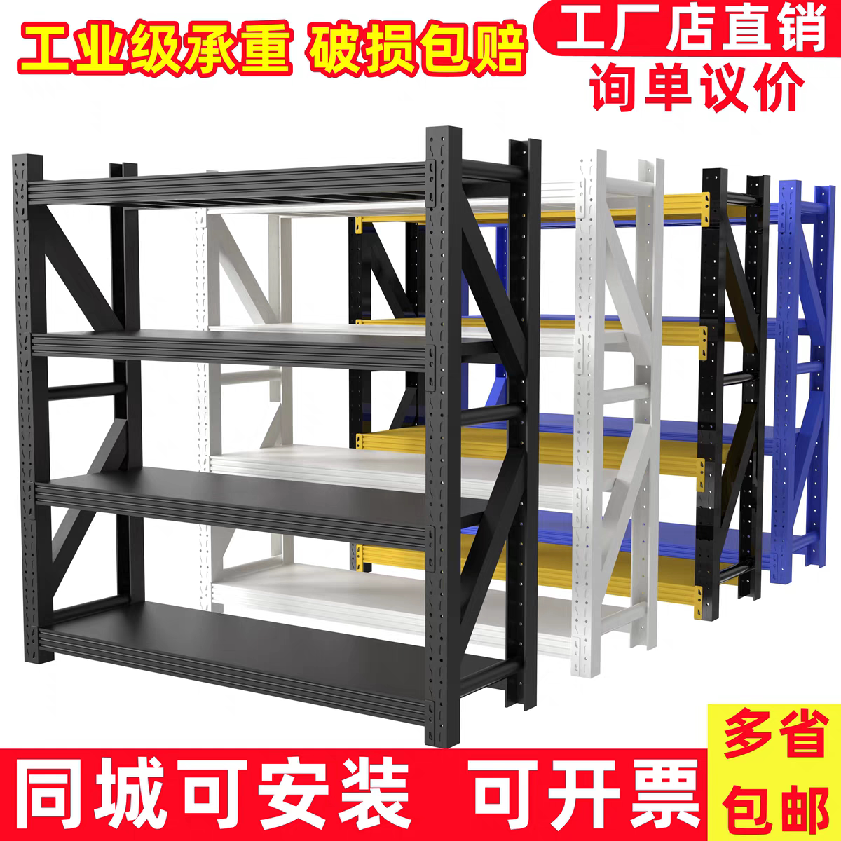 货架仓储置物架多层超强承重