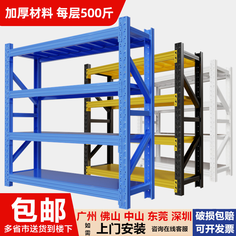 仓储货架置物架多层仓库重型工业储物架商用库房货物架家用铁架子