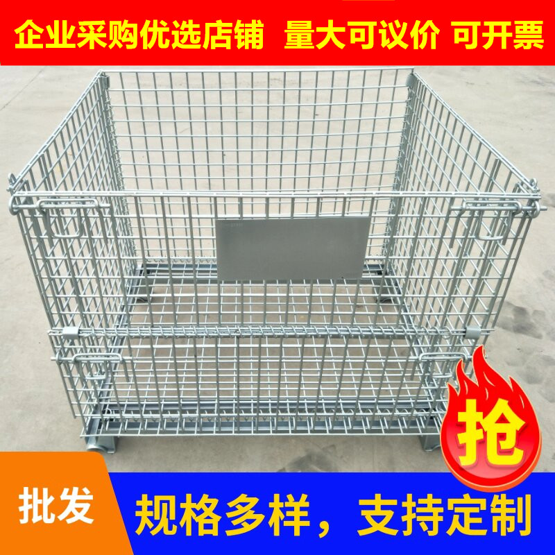 仓储笼折叠铁筐物流周转台车快递分拣筐铁框网格蝴蝶笼车储物铁笼,五金/工具,仓储笼,淘宝优惠券,粉丝福利购,淘宝优惠卷