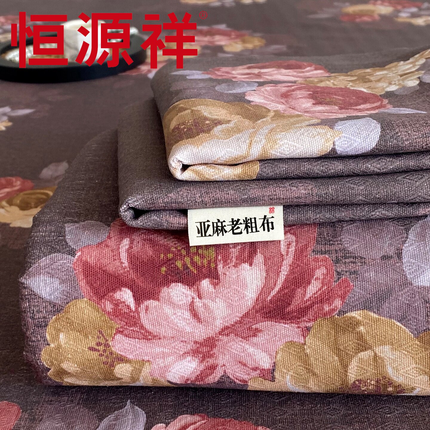 恒源祥亚麻老粗布印花床单全棉纯棉