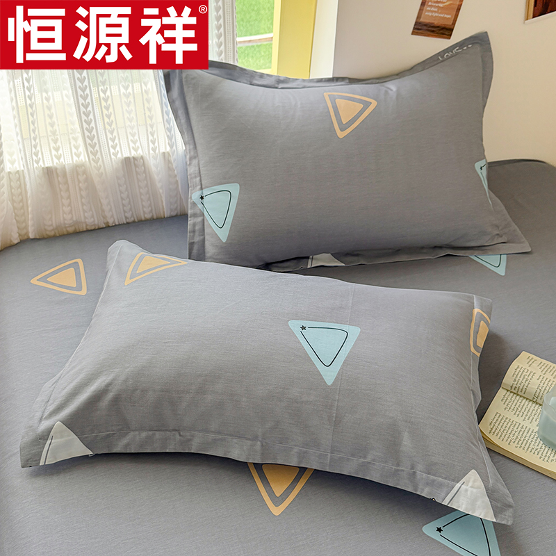 恒源祥全棉纯棉枕套一对装简约卡通学生宿舍家用100%新疆棉枕头套
