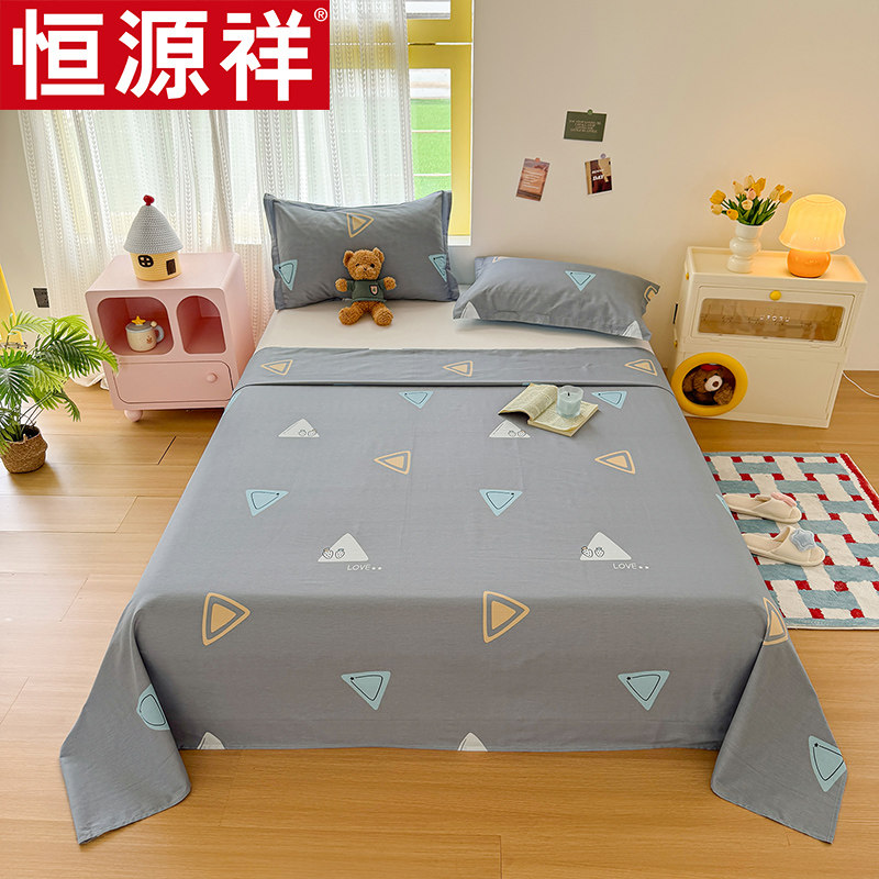 恒源祥100%全棉纯棉床单