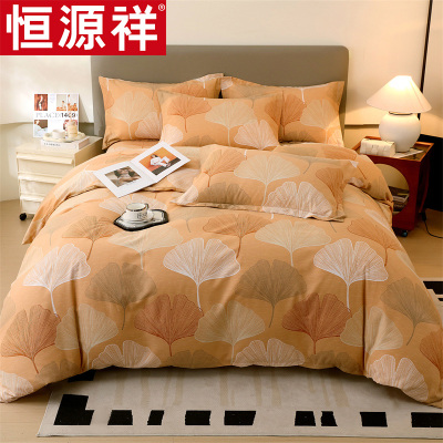 恒源祥全棉纯棉加厚磨毛四件套