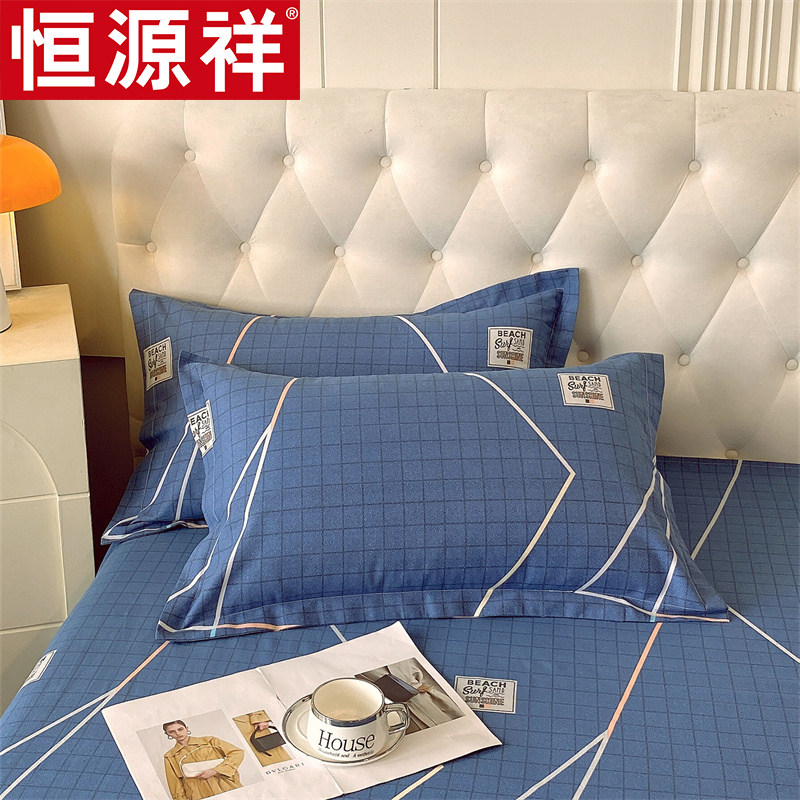 恒源祥全棉纯棉100%加厚单人枕套一对装48*74cm水洗机洗居家宿舍