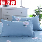 恒源祥100%全棉纯棉新疆棉简约卡48 74cm标准枕套枕头套一对装