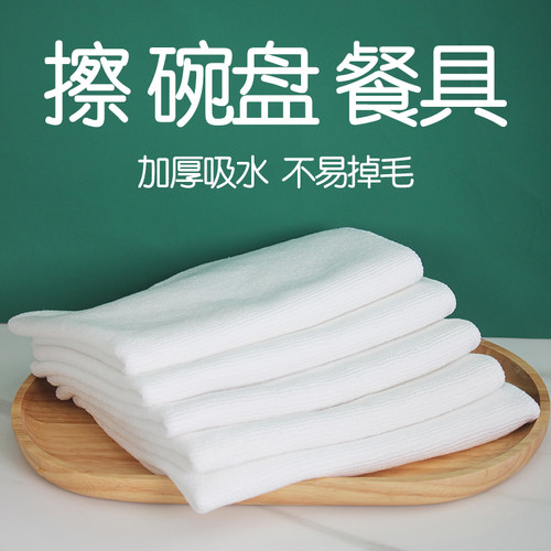 擦碗布专用酒杯不掉毛强吸水