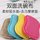双面洗碗布加厚吸水不掉毛海绵擦魔力去污百洁布不粘油刷锅碗抹布