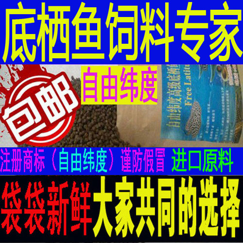 自由纬度 虎头鲨蓝鲨鱼饲料招财猫鱼异形底栖鱼下沉饲料沉底鱼食 - 封面