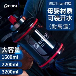 壹滴水EDISH运动水杯大容量男款 tritan耐高温防摔健身水壶吨吨桶