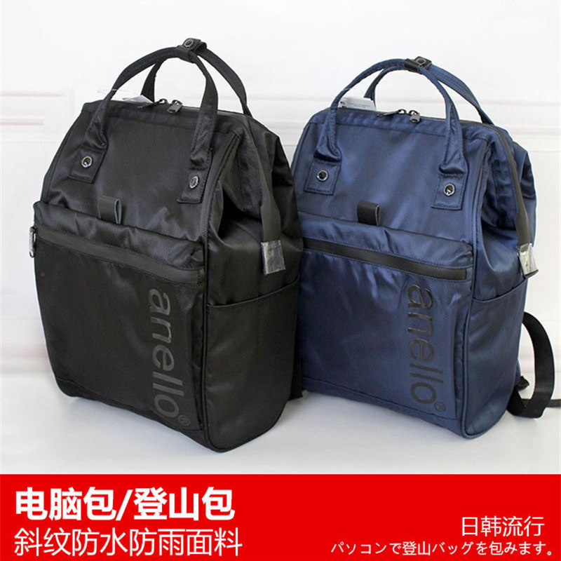 日本乐天大容量轻便休闲学生书包