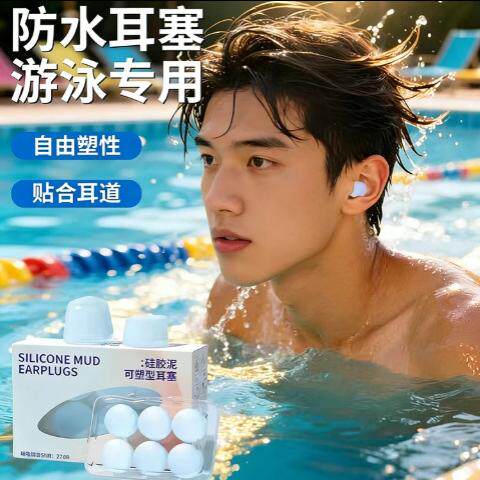 婴幼儿游泳防水硅胶不隔音耳塞