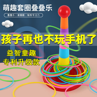 儿童玩具投掷套圈圈亲子互动室内户外益智套环幼儿园比赛游戏套塔
