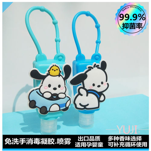 便携式小瓶消毒抑菌凝胶款喷雾款