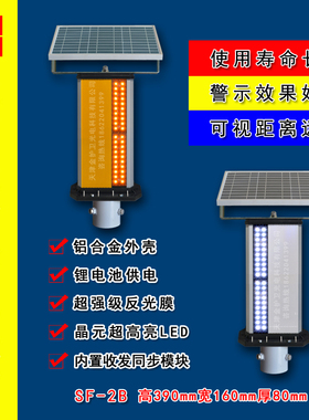 天津金护卫SF-2B铝合金黄闪灯边缘防雾警灯高精度GPS同步闪光灯