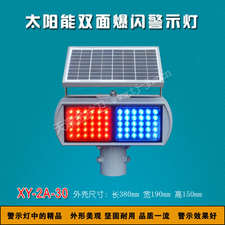 厂家直销太阳能交通警示灯太阳能爆闪灯交通爆闪灯双面LED爆闪灯