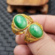 翠玉干青蛋面玉石戒指阳绿金色戒指玉石戒指饰品玉指环玉手饰