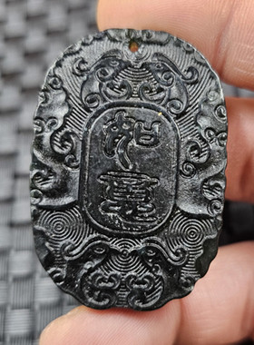 新疆和田墨玉如意玉石挂件