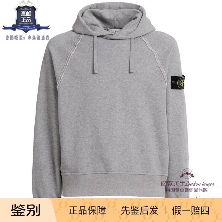 英国代购 男士新款 Stone Island 拉绒棉连帽卫衣 正品直邮