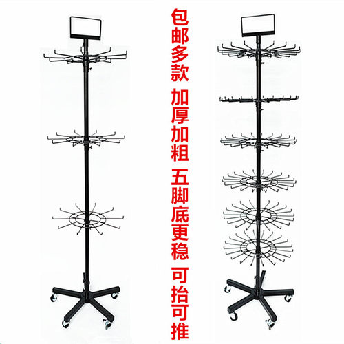 多层落地加粗加厚可旋转展示架子