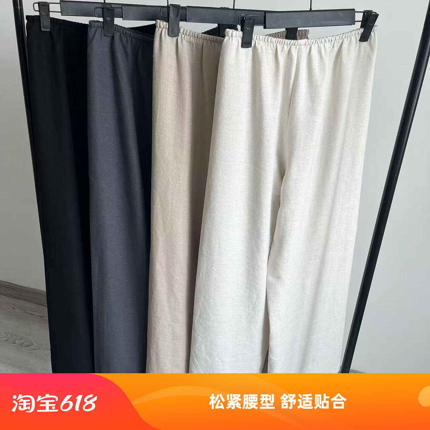 rowgala老钱风丝麻松紧阔腿裤