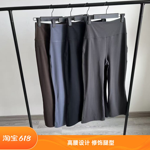 裸感亲肤~夏季轻薄高弹Groo*23寸微喇七分打底裤高腰显瘦瑜伽裤p1