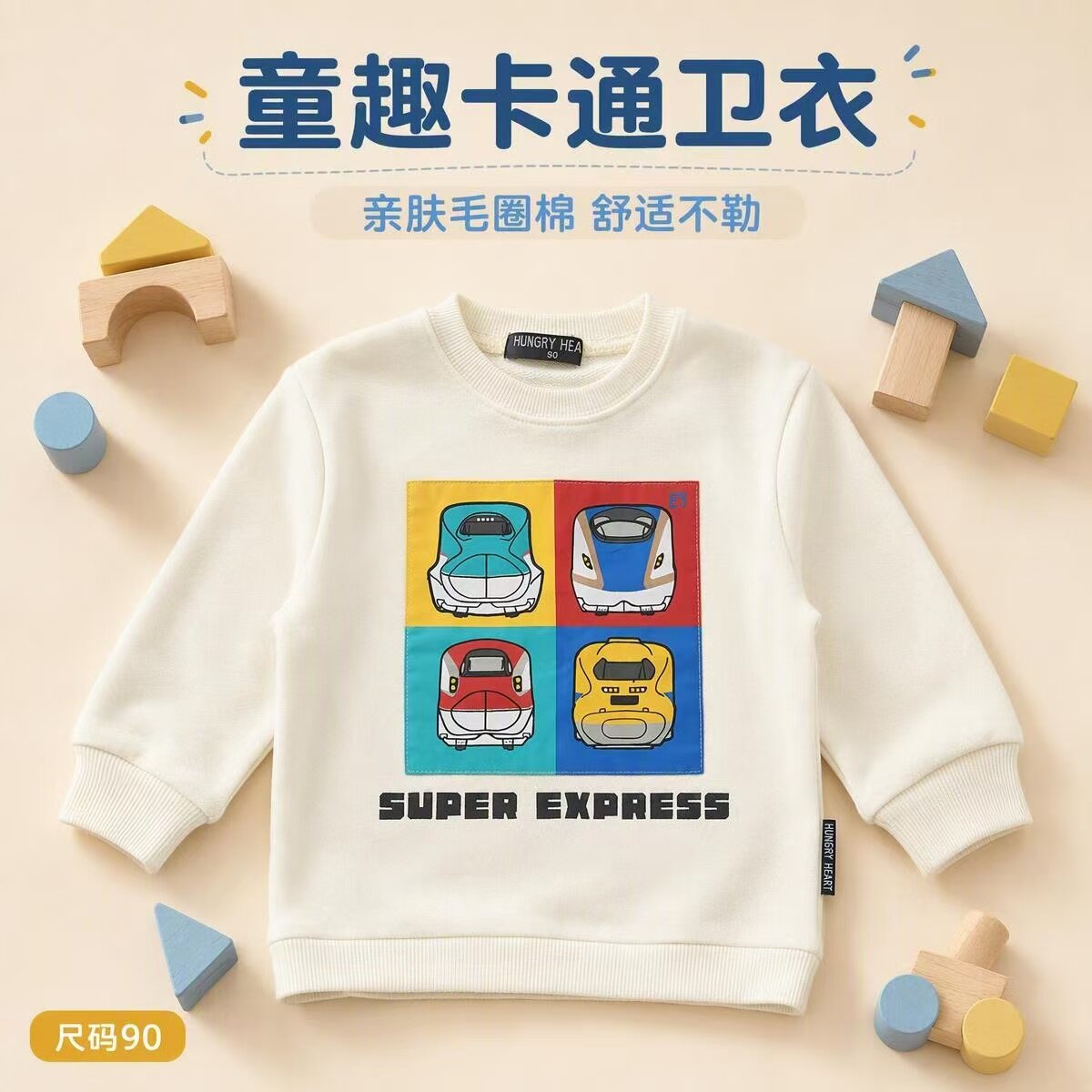 日系卡通汽车火车机车秋冬童卫衣