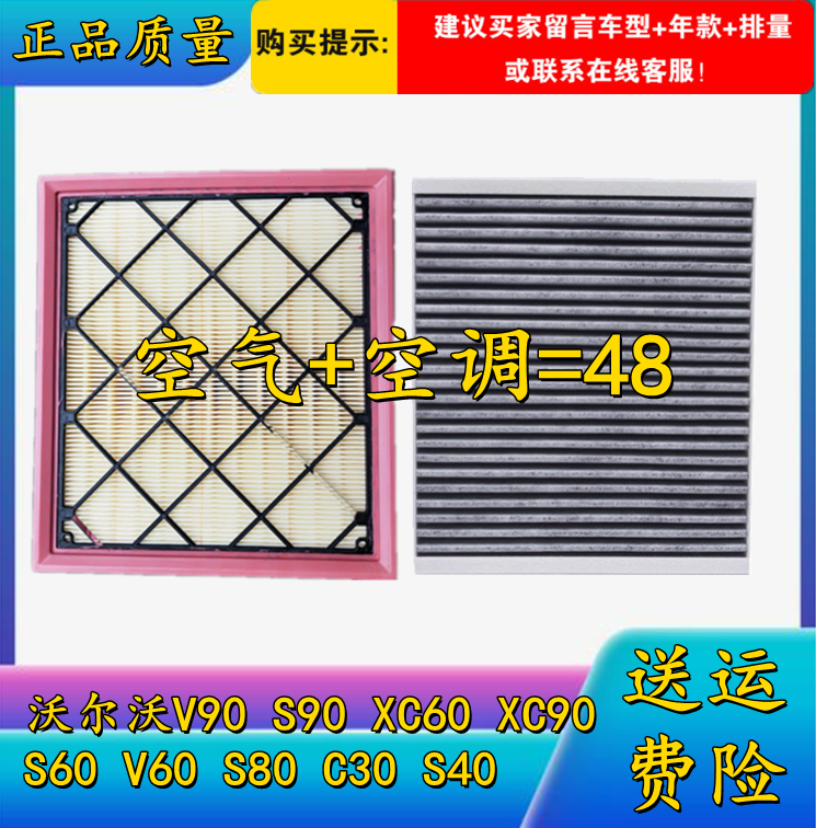 沃尔沃适配机油格空气滤芯