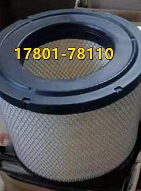 17801-78110适配HINO日野大车卡车空气滤芯清器格1780178110