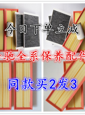 适配奔驰R300 R320 R350 S400ML350 ML400空气滤芯空调格机油滤芯