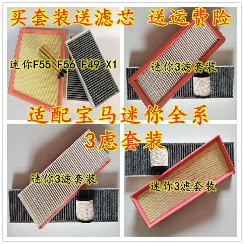 适配空气滤芯机油滤芯