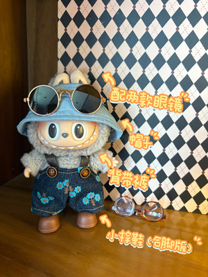 小花系列 | 拉布布labubu娃衣着替换装娃娃衣服背带裤套装坐坐