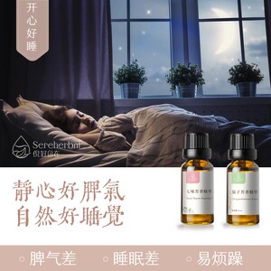 心火睡眠系列七味菊子入睡难脾气大烦躁养心肝胆舒缓放松推拿刮痧