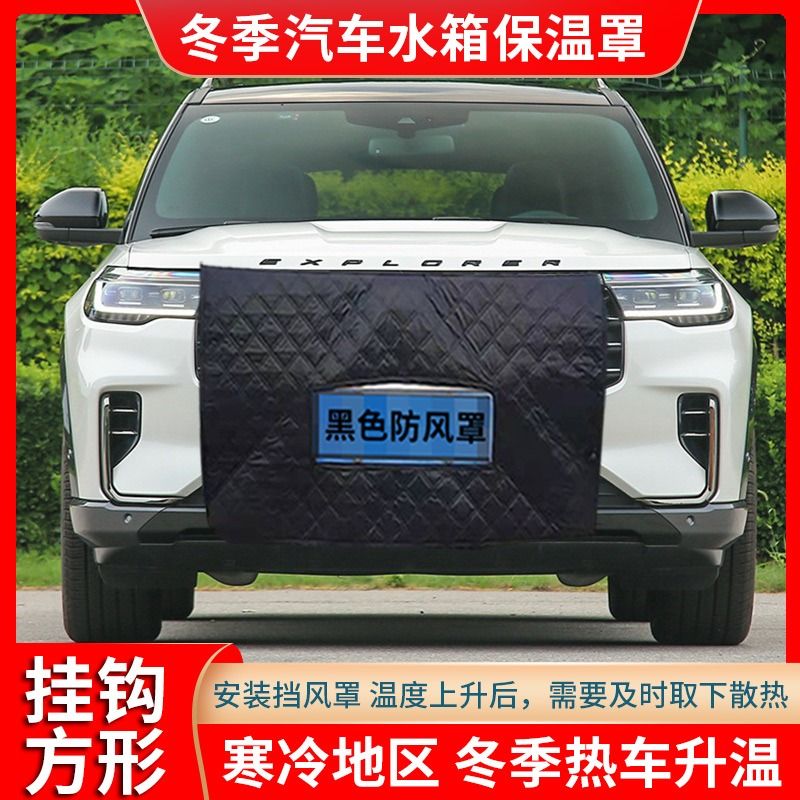 适用江淮S3定做前挡风罩水