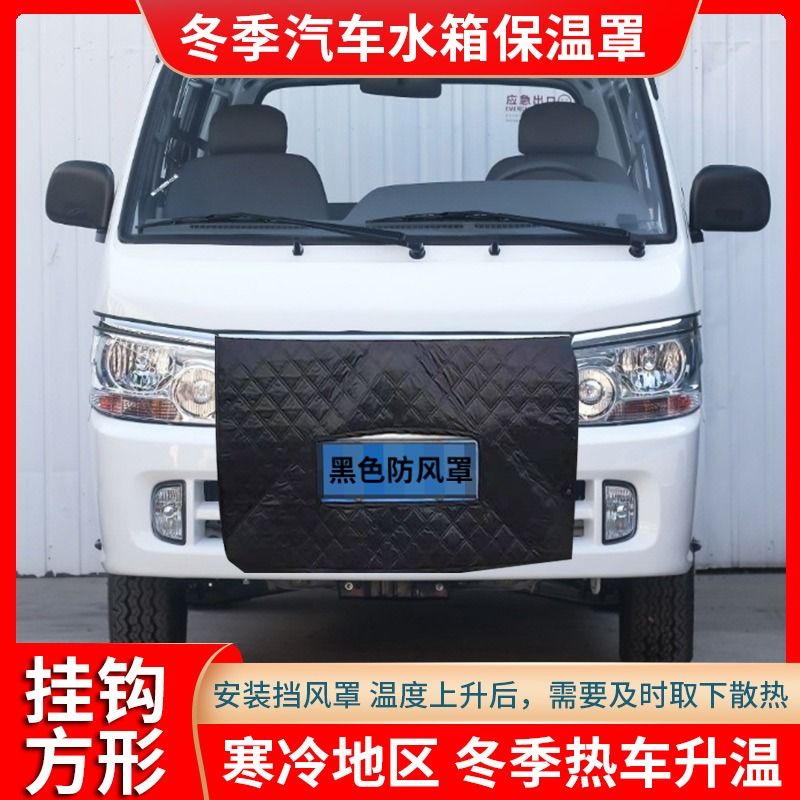 适用本田艾定做前挡风罩水