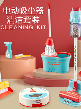 儿童过家家玩具清洁电动吸尘器女