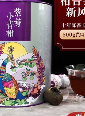 小青柑普洱茶罐装小青柑普洱茶