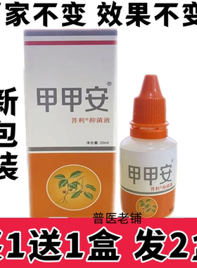 灰指甲抑菌液山东菩利杀真菌