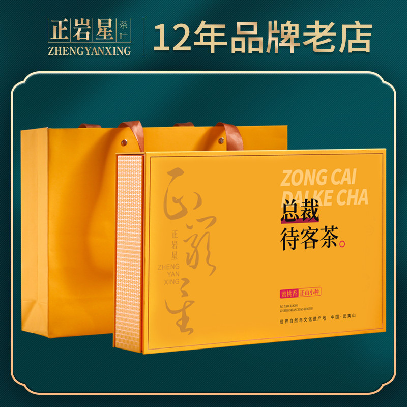 牛栏坑肉桂250g礼盒装正岩星小牛肉茶叶大红袍金交椅武夷岩茶送礼