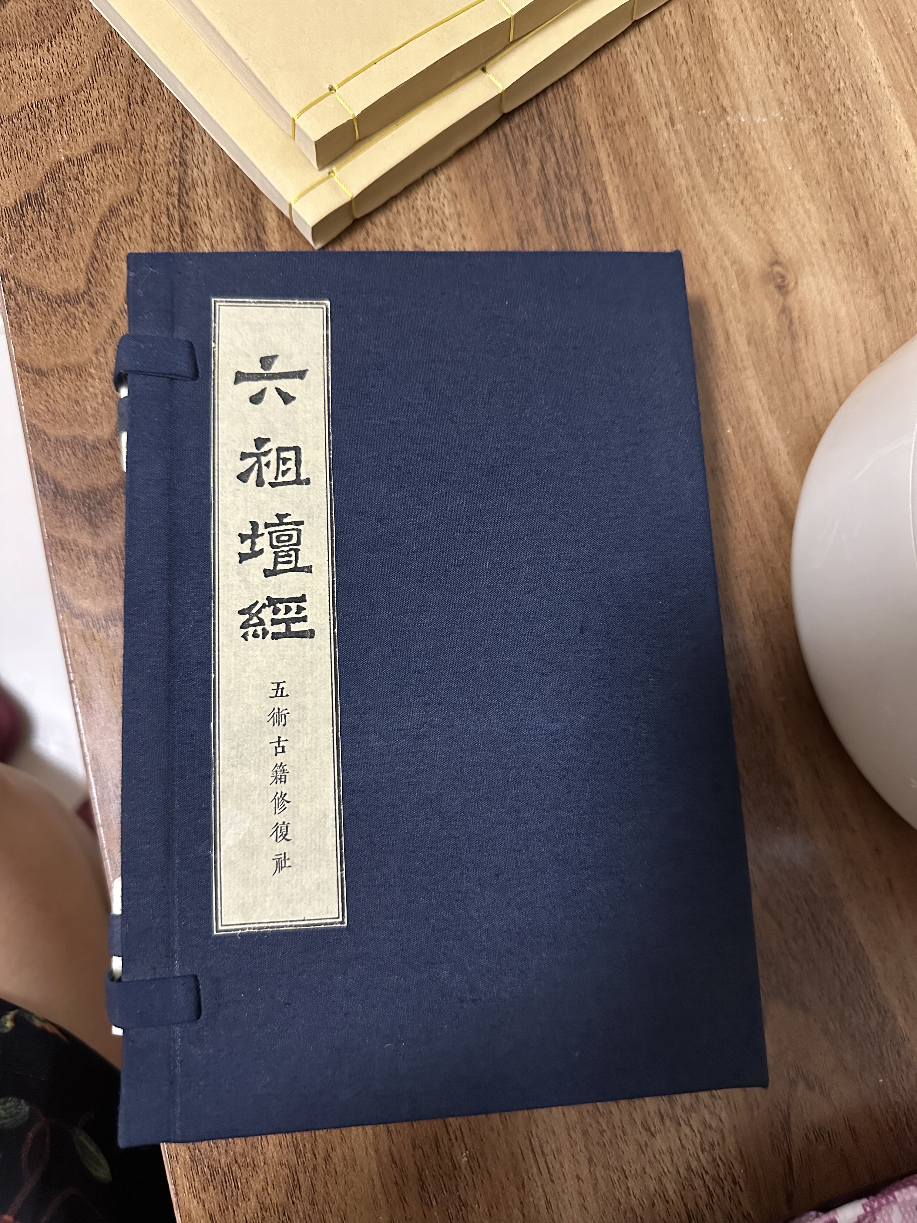 宣纸线装高清印刷收藏级品质木刻版字大六祖坛经