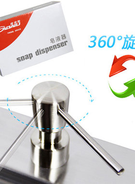 sus304不锈钢皂液器厨房水槽专用