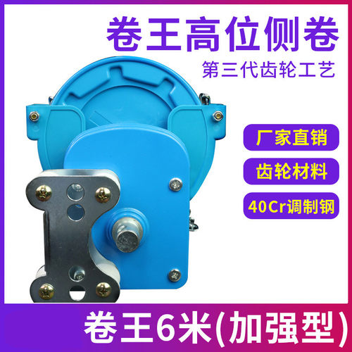 卷膜王大棚手动卷膜器养殖场卷帘机猪场温室通风设备配件放风机 - 封面