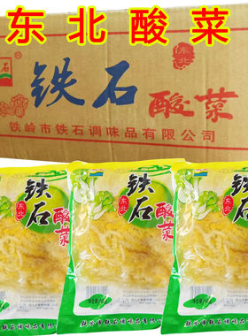 东北酸菜大缸腌制铁石
