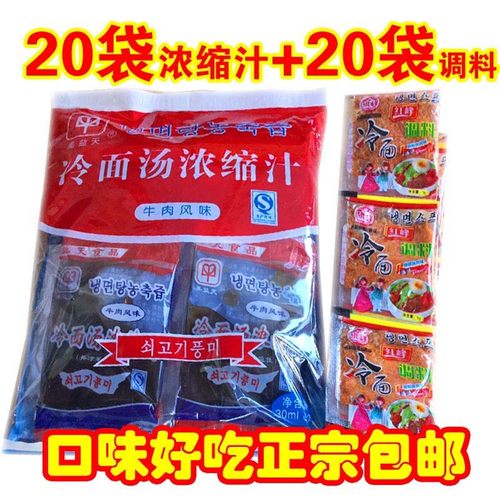 美天浓缩朝鲜韩国包邮冷面汁