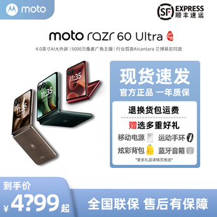 razr Ultra Motorola 启版 联想moto AI元 折叠屏手机 摩托罗拉