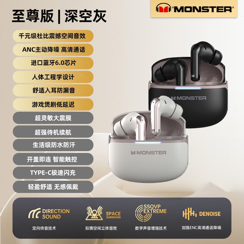 MONSTER/魔声D02蓝牙耳机