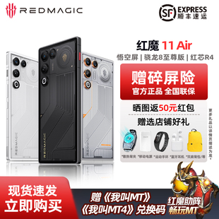 努比亚 红魔11 Air 骁龙8至尊版 主动散热风扇 AI电竞游戏手机
