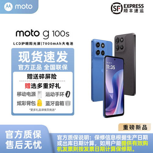 摩托罗拉motog100s应用多开