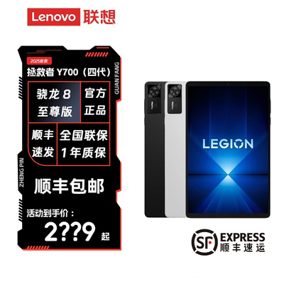 联想拯救者平板电脑Y700第四代