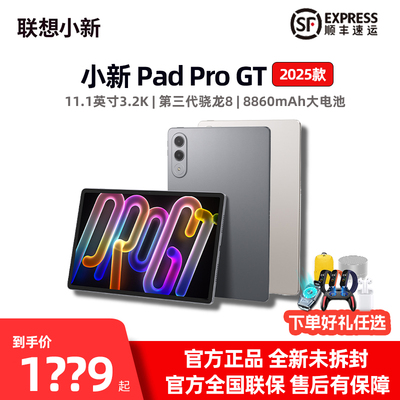 联想小新平板ProGT11.1英寸